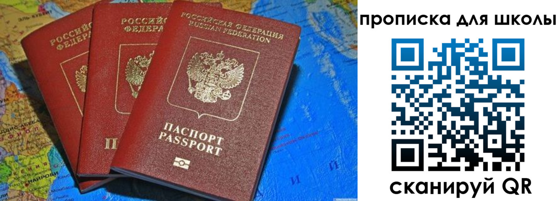 прописка в квартире в Струнино