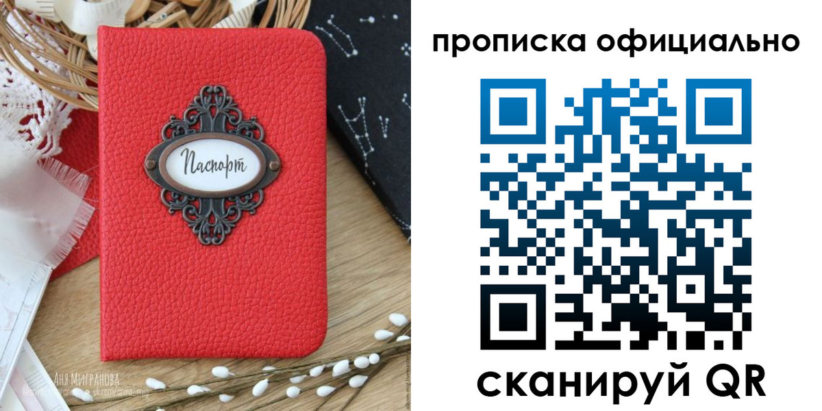 регистрация в Струнино
