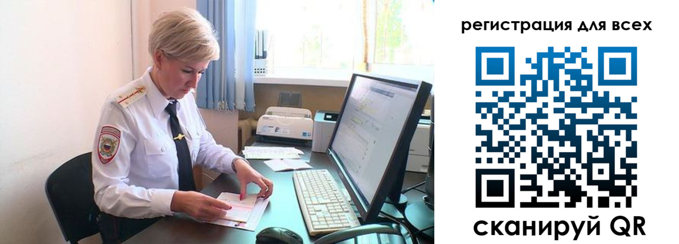временная регистрация для всех в Струнино