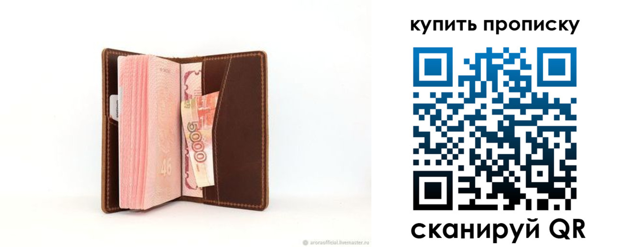 прописка от собственника в Струнино